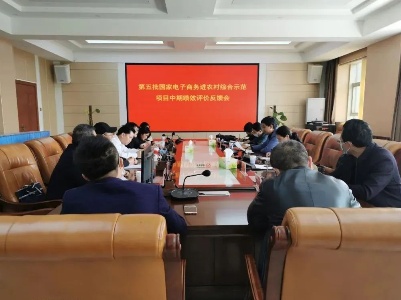 吉水县国家电子商务进农村综合示范项目迎来中期绩效评价