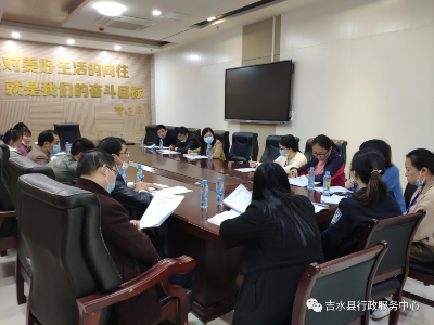 吉水县行政服务中心加快推进“一链办理”，进一步提高便民服务水平