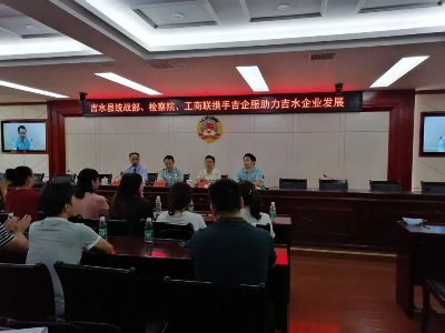 吉水县举办“企业综合服务助力吉水企业发展”专题讲座