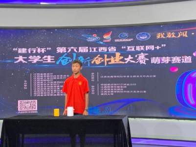 吉水中学在江西省大学生创新创业大赛中取得佳绩
