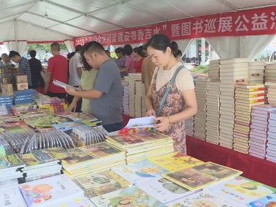 我县开展“倡导全民阅读建设书香吉水”暨图书巡展公益活动