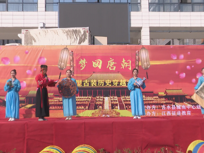县城南中心幼儿园举行2020梦回唐朝亲子运动会