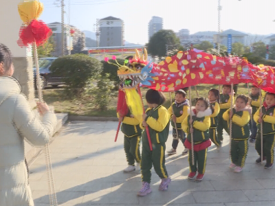 县中心幼儿园开展“庆元旦，迎新年”活动