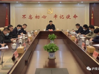 吉水县召开四套班子会议 市委常委、市纪委书记、市监委主任廖宏出席会议并讲话