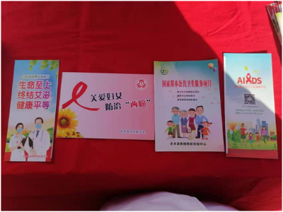 吉水县开展“世界艾滋病日”大型宣传义诊活动