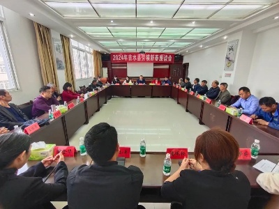 县总工会组织召开2024年吉水县劳模新春座谈会