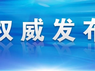 【创建全国文明城市】武宁县9月2日创文环境整治督查情况通报