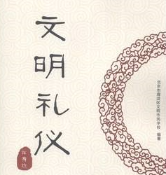 【创建全国文明城市】@武宁人 创文明城市 知文明礼仪