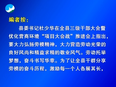 2021年3月12日《武宁新闻》