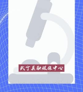 全部阴性！武宁县9月5日全员核酸检测结果通告