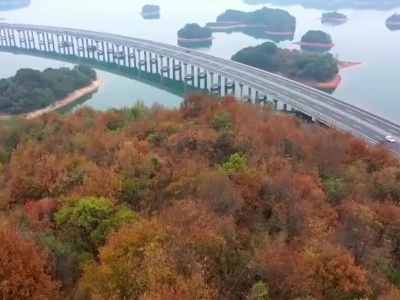 最美水上高速 湖光山色秋意浓.mp4