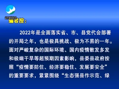 【回望2022·我们这一年】聚焦打造绿色产业集聚区 展现了跨越发展的“武宁作为”.mpeg