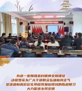 武宁县罗溪乡：召开农村婚嫁彩礼专项治理推进会