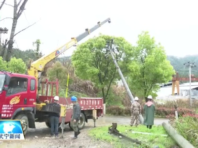 武宁县供电公司：积极应对极端天气 抢修受损线路