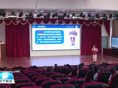 心理健康讲座进校园活动走进武宁县第二小学