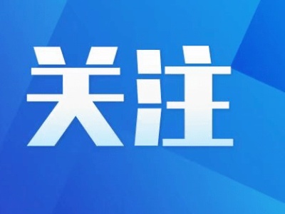 涉春节春运谣言扰秩序 开年民生类谣言需警惕——中国互联网联合辟谣平台2024年2月辟谣榜综述