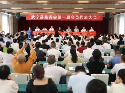 武宁县慈善会召开第一届会员代表大会