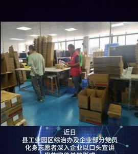 武宁县工业园区：开展防范非法集资宣传月活动