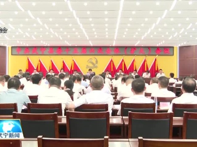 学习贯彻全会精神 踔厉奋发推动高质量发展