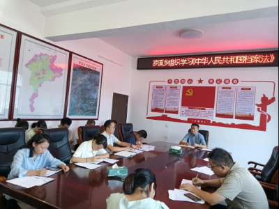 武宁县罗溪乡组织学习《中华人民共和国档案法》