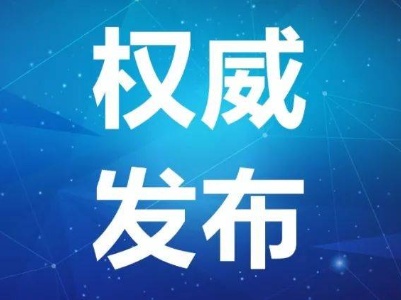 《九江日报》专访武宁县委书记洪碧霞