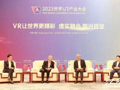 尹弘叶建春会见出席世界VR产业大会嘉宾