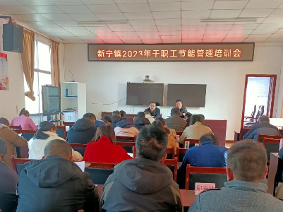 武宁县新宁镇：多措并举积极开展公共机构节能减排工作