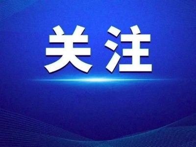 武宁县杨洲乡开展“万老圆梦”助学金发放活动