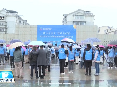 我县正式启动第五次全国经济普查登记