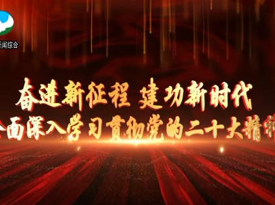 【宣传阐释 习近平新时代中国特色社会主义思想】习近平论不断拓展中国式现代化的发展空间