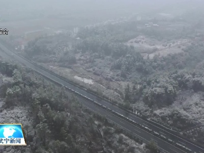 我县各地各部门积极应对寒潮天气