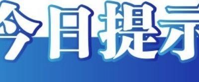 今日辟谣（2024年3月27日）