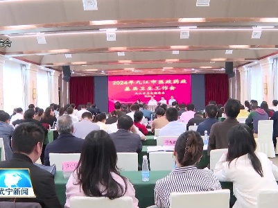 全市医政药政基层卫生健康工作会在我县召开