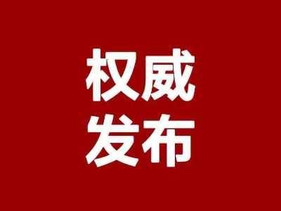 学条例 守党纪 | 把严明政治纪律和政治规矩摆在突出位置