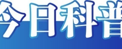 今日辟谣（2024年5月10日）