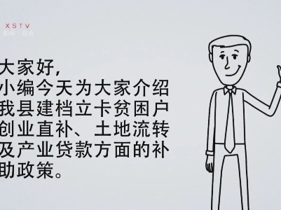 创业直补、土地流转及产业贷款篇