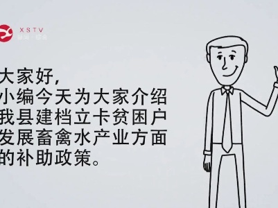 畜禽水产篇