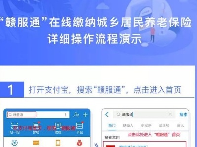 好消息！手机可缴纳养老保险啦！（附操作流程）