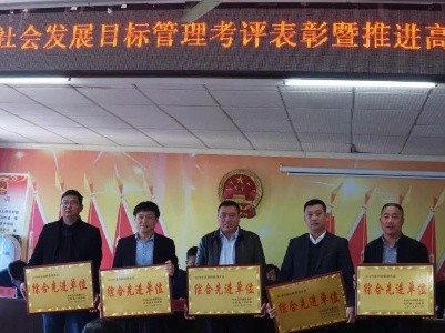 快来看，古市三干会表彰了这么多人，你认识谁？