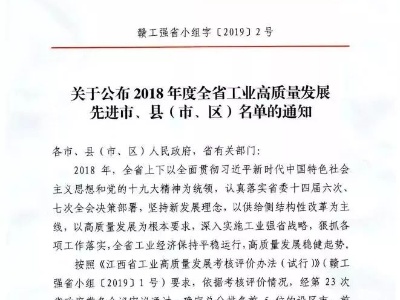 【关注】赞！省字头的荣誉，修水又拿下一个！