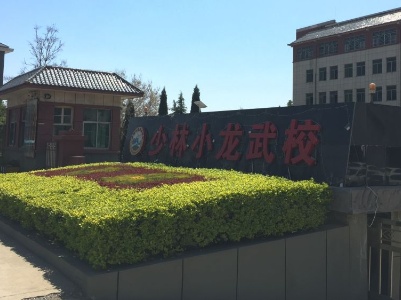 学生伤亡事件频发，登封武校为何还能这么火