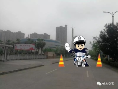 奔走相告！关于秀水大道部分路段实施交通管制的通告
