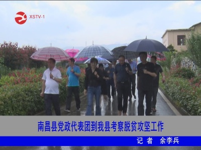  修水县举办千人单身青年交友联谊活动
