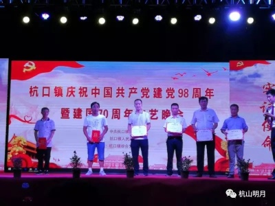 【党建活动】庆祝建党98周年，我们这样做！