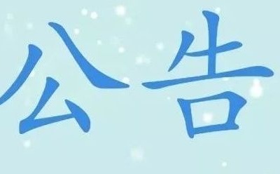 修水县溪口镇下港村寒婆岭至龟石道路拓宽工程招标公告