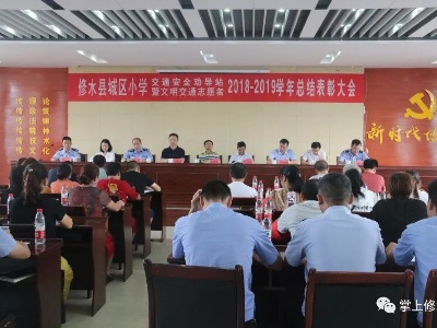 点赞！一批交通安全劝导站和文明交通志愿者受表彰~