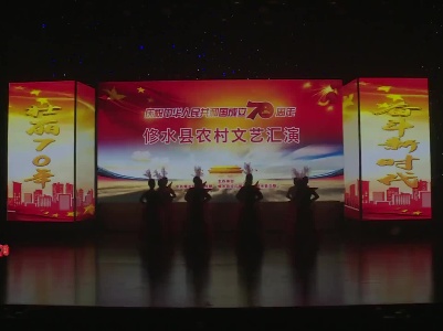 16.复原乡 民族舞《我和我的祖国》.mp4