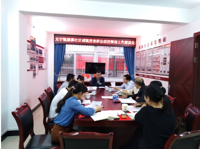 义宁镇濂溪社区城镇脱贫帮扶工作启动快