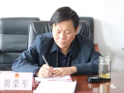 【不忘初心 牢记使命】县人大党组班子召开主题教育调研成果交流会