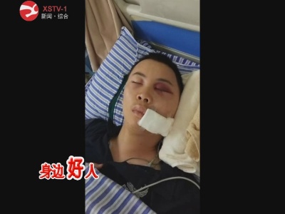 【身边好人】修水县公安局特巡警不顾自身安危  保护群众安全